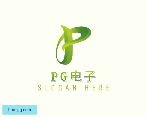 发现PG电子